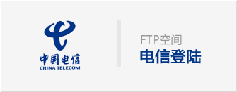 FTP平台入口